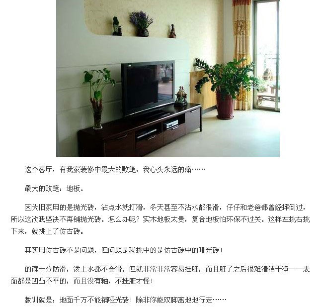 客廳選擇鋪PVC地板還是瓷磚好？