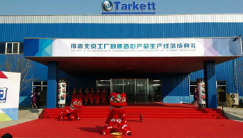 得嘉地板中國生產(chǎn)線落成慶典